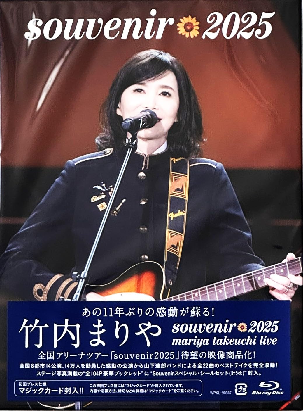 Amazon.co.jp: 【外付け特典あり】souvenir 2025 ～mariya takeuchi